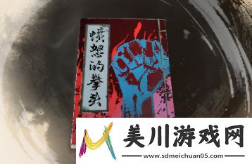 古龙风云录愤怒的拳头介绍