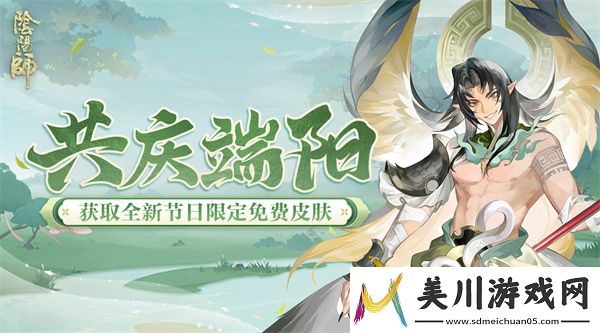 阴阳师端午答题第一天答案推荐