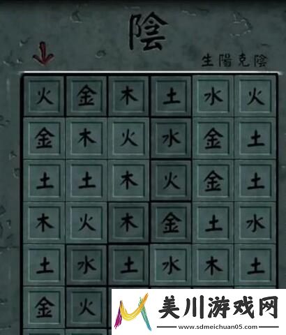 阴阳锅2同心劫第四章攻略