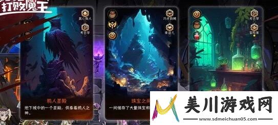 冒险寻宝然后打败魔王难度40通关攻略