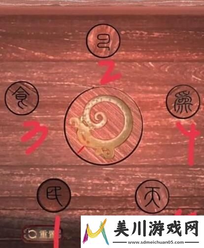 阴阳锅2同心劫第四章攻略