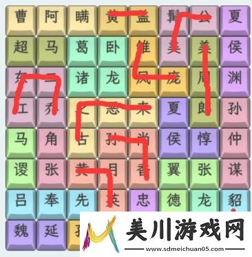 文字找茬大师三国人名怎么过关