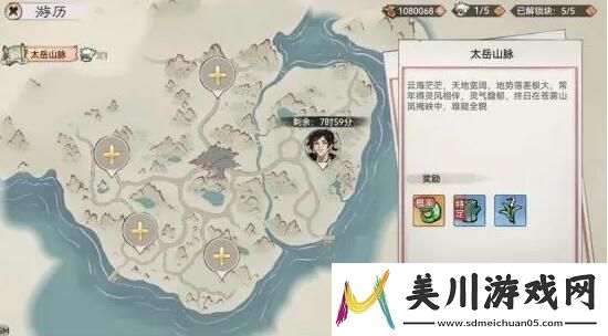 最强祖师游历玩法介绍