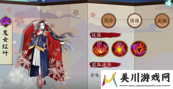 阴阳师鬼女红叶值得培养吗