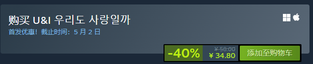 我的专属韩国女团上线steam售价34元