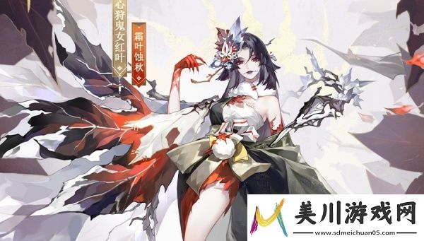 阴阳师鬼女红叶值得培养吗