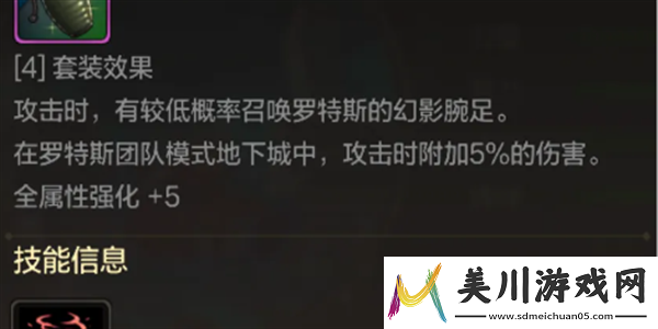 dnf手游罗特斯宠物怎么获得详情