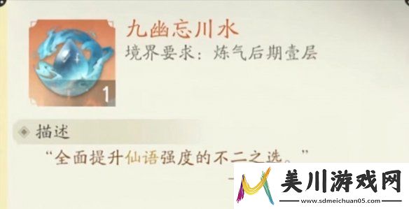 凡人修仙传人界篇灵根有什么用