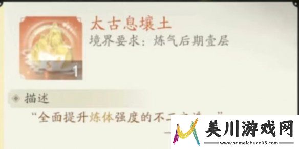 凡人修仙传人界篇灵根有什么用