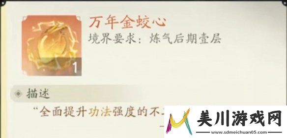 凡人修仙传人界篇灵根有什么用