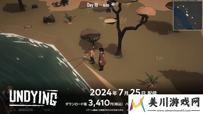 苏醒之路7月25日登陆switch