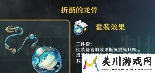 崩坏星穹铁道云璃遗器怎么选择