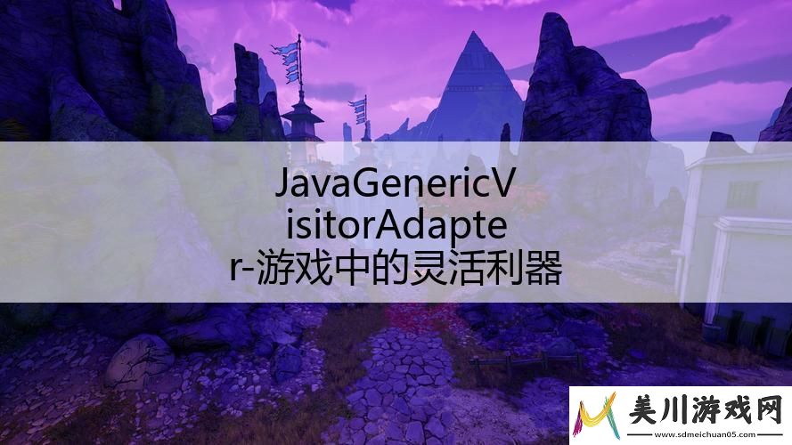 javagenericvisitoradapter