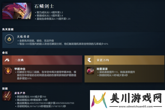 dota27.36a版本英雄胜率变化红黑榜