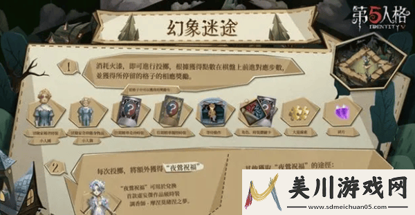 第五人格犹格索托斯之使获得方法