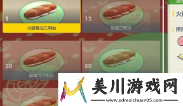 宝可梦朱紫咖喱饭三明治一样吗宝可梦朱紫咖喱饭三明治讲解