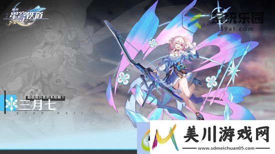 崩铁1.3符玄配队推荐