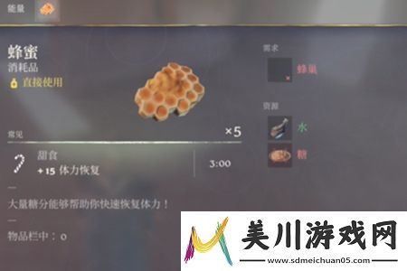 雾锁王国蜂蜜怎么获得