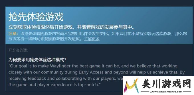 寻路者恢复steam抢先体验