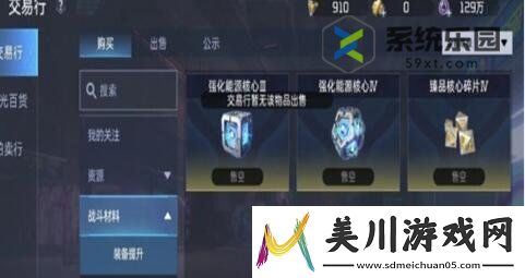 星球重启能源核心获得方法