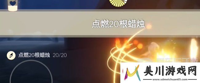 光遇2024年3月20日每日任务怎么做