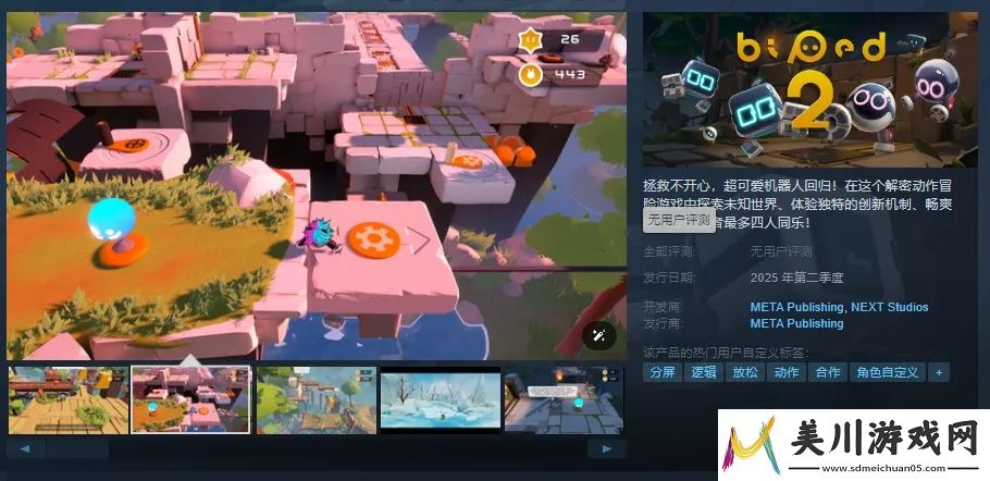 只只大冒险续作只只大冒险2steam页面上线