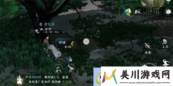 逆水寒手游雨夜疑云任务完成方法