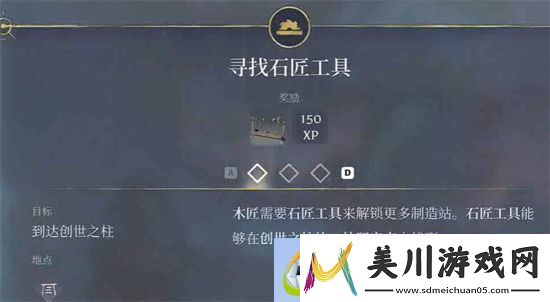 创世之柱通过方法