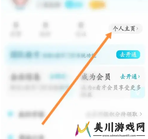 e看牙软件使用教程