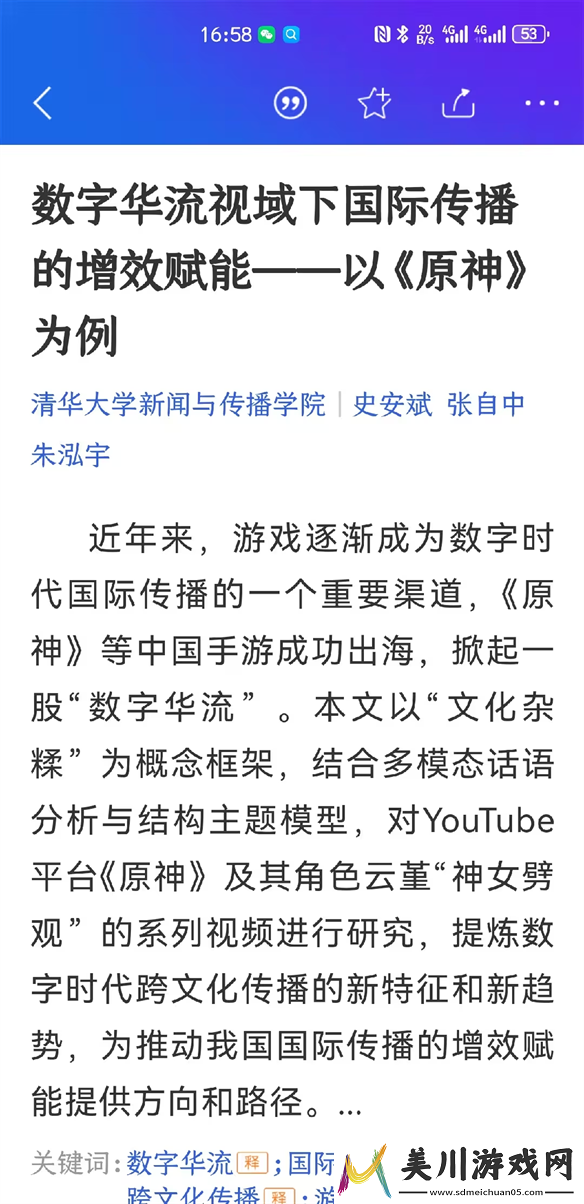 米哈游怎么做的文化认同