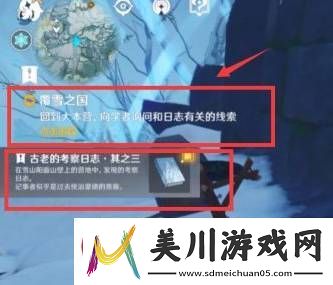 原神覆雪之国任务触发方法