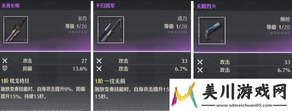 鸣潮夜归魂武器怎么选择