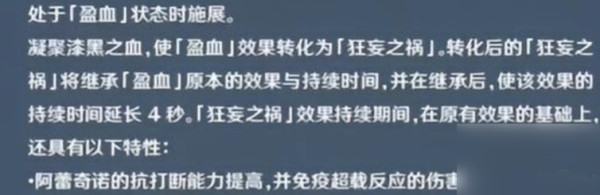 原神仆人技能爆料