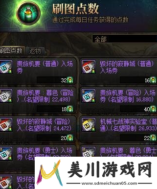 dnf回归玩家怎么提升名望dnf回归玩家提升名望方法讲解