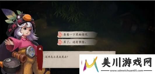 镖人手游奇闻异志大全