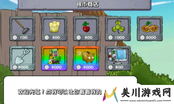 pvz杂交版2.1版本更新内容推荐