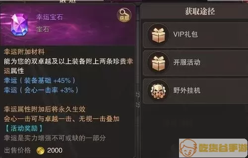 精灵盛典无暇结晶进化怎么用