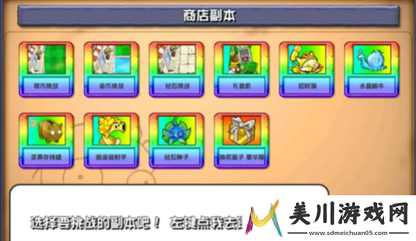 pvz杂交版2.1版本更新内容推荐