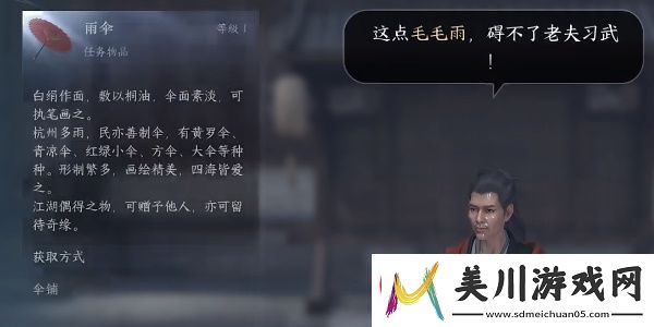 逆水寒手游锋刃凉任务完成方法