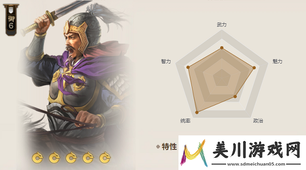 三国志战棋版狐裘怎么样