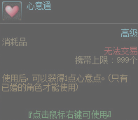 dnf心意通是什么dnf心意通作用详情