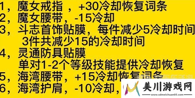 dnf冷却恢复属性最佳值