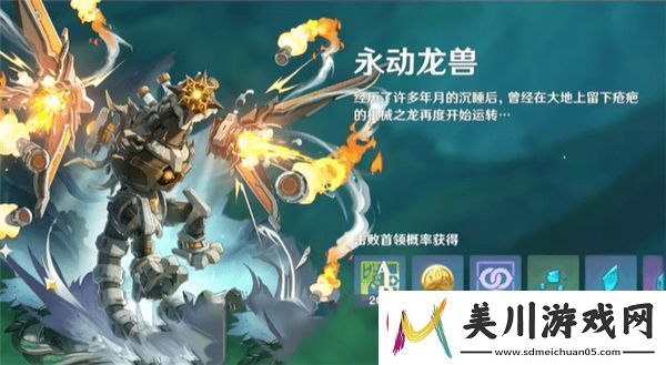 原神3.1兆载永劫龙兽怎么打