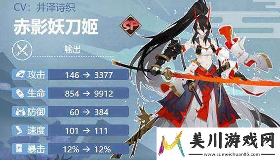 阴阳师赤影妖刀姬强度详细介绍