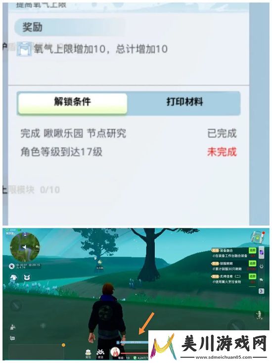 创造吧我们的星球人物各属性回复方法汇总