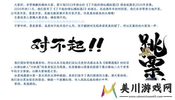 了不起的修仙模拟器移动版公测定档超长游戏体验