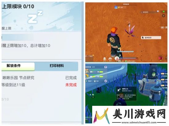 创造吧我们的星球人物各属性回复方法汇总