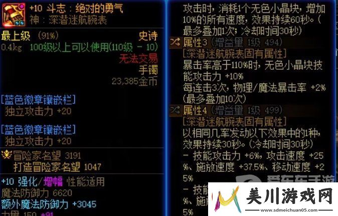 dnf使用改1晶体的装备能跨界吗