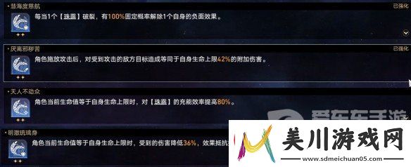 崩坏星穹铁道黄金与机械难题12丰饶怎么过