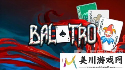 小丑牌balatro牌型综合介绍